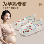 女款 34月份孕妇包跟产后居家全包防滑透气防滑拖鞋 春夏薄款 月子鞋