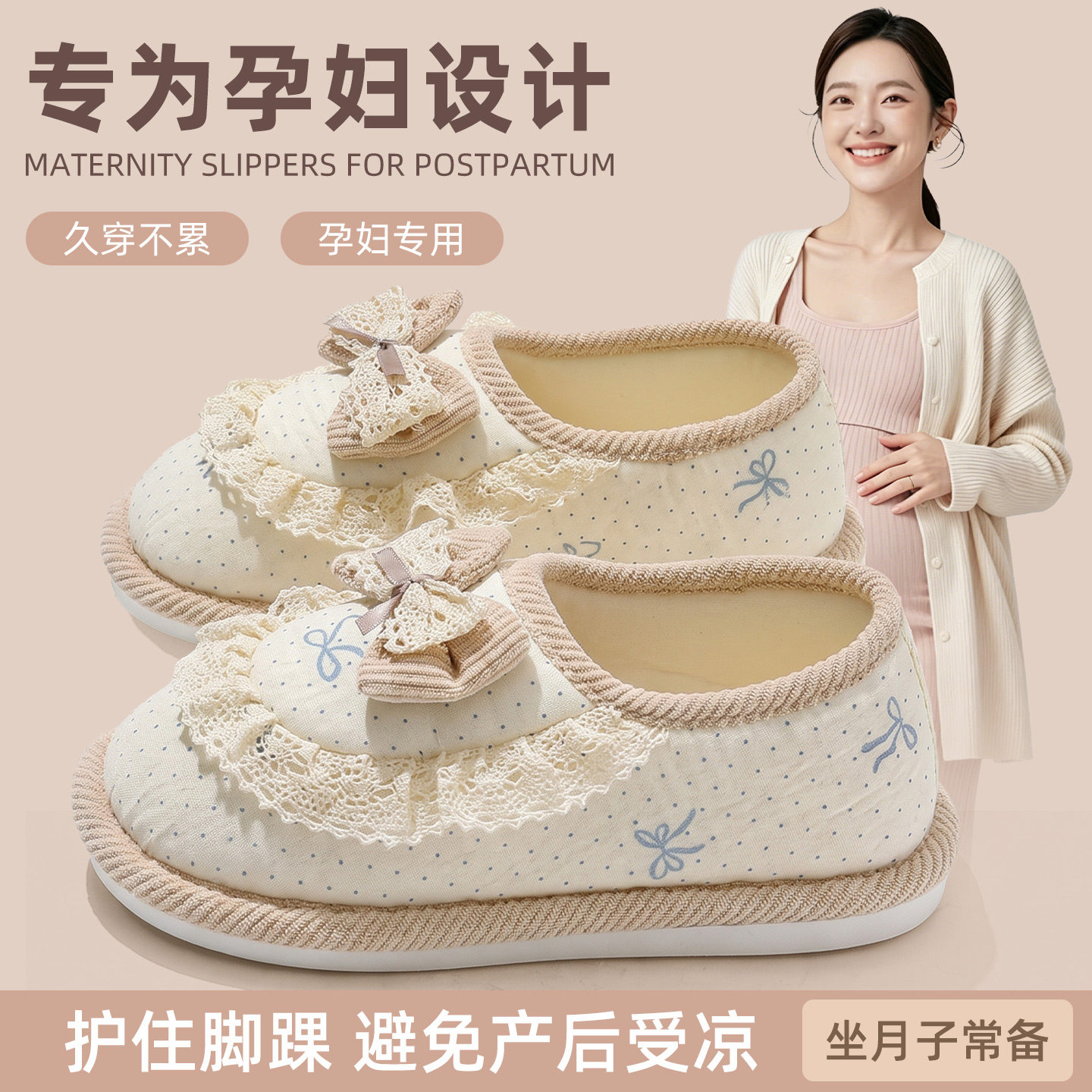 夏季薄款孕妇月子鞋2026新款8910月包跟家居产妇全包防滑女棉拖鞋