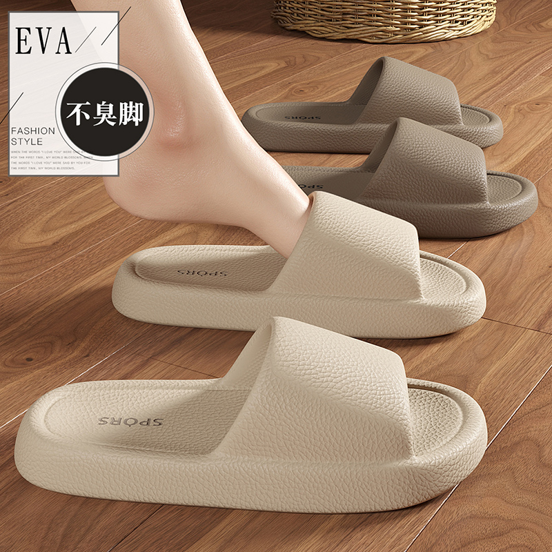 摩卡凉拖室内家居防滑女厚底EVA