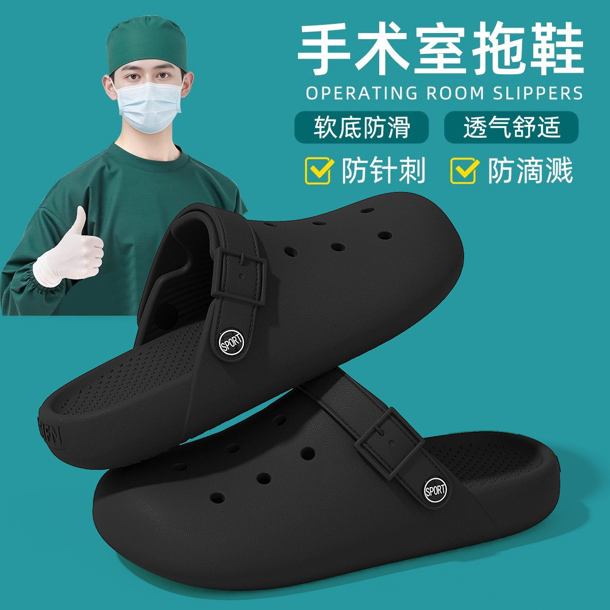 医用手术室洞洞鞋男士2026新款夏季防滑防臭eva透气耐磨拖鞋男式