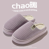 女款 2025新款 秋冬季 棉拖鞋 室内家居防滑加绒毛毛绒棉拖鞋 男冬