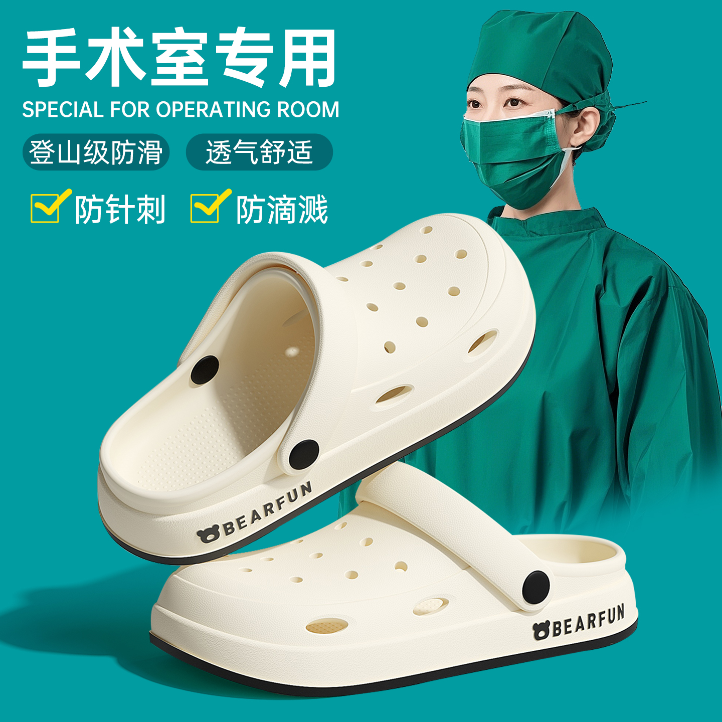 醫用手術室拖鞋女專用防滑洞洞鞋