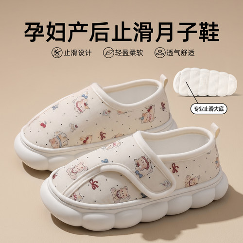 孕妇专用月子鞋女款透气防滑包跟