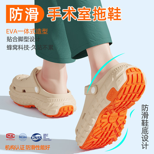 医用手术室拖鞋男款2026新款透气