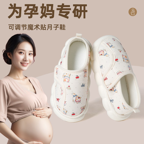 月子鞋夏季薄款89月份孕妇产后