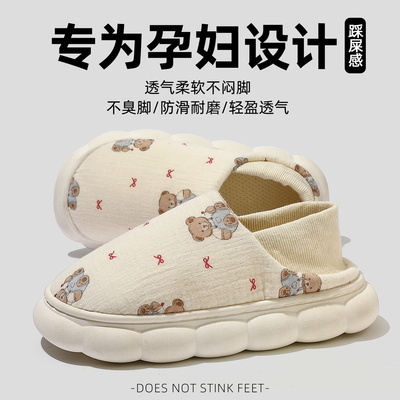 孕妇月子鞋十月份春夏季薄款秋包跟软底防滑产妇产后厚底拖鞋四季 — 8