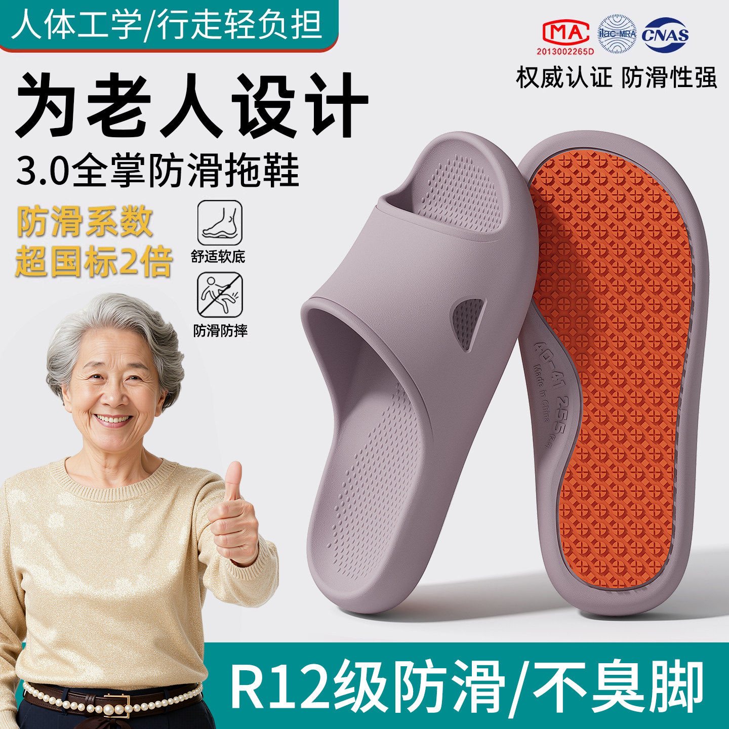 老人专用防滑拖鞋女款家居室内中老年人浴室洗澡eva防臭凉拖鞋男