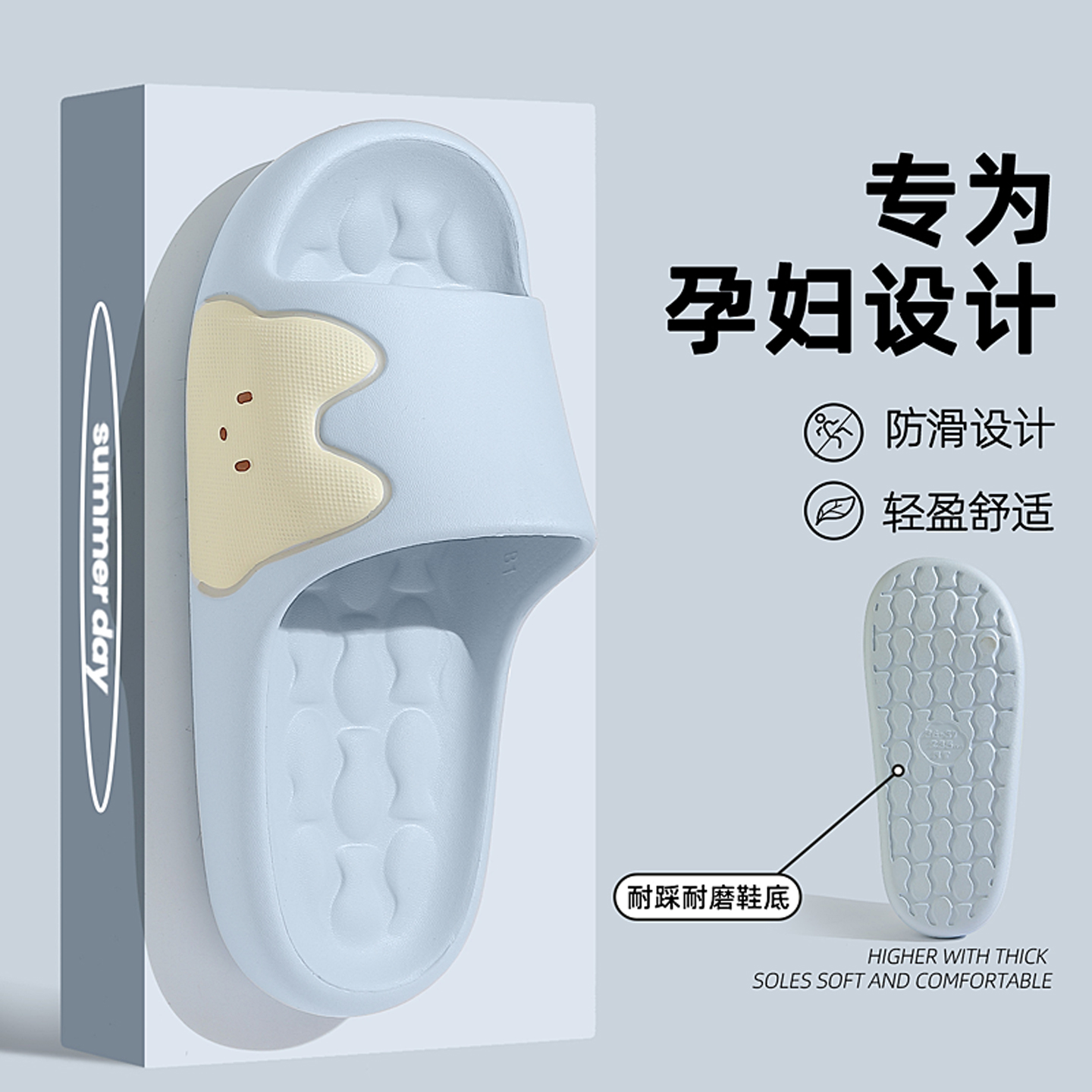 孕妇专用拖鞋女款eva防滑凉拖鞋