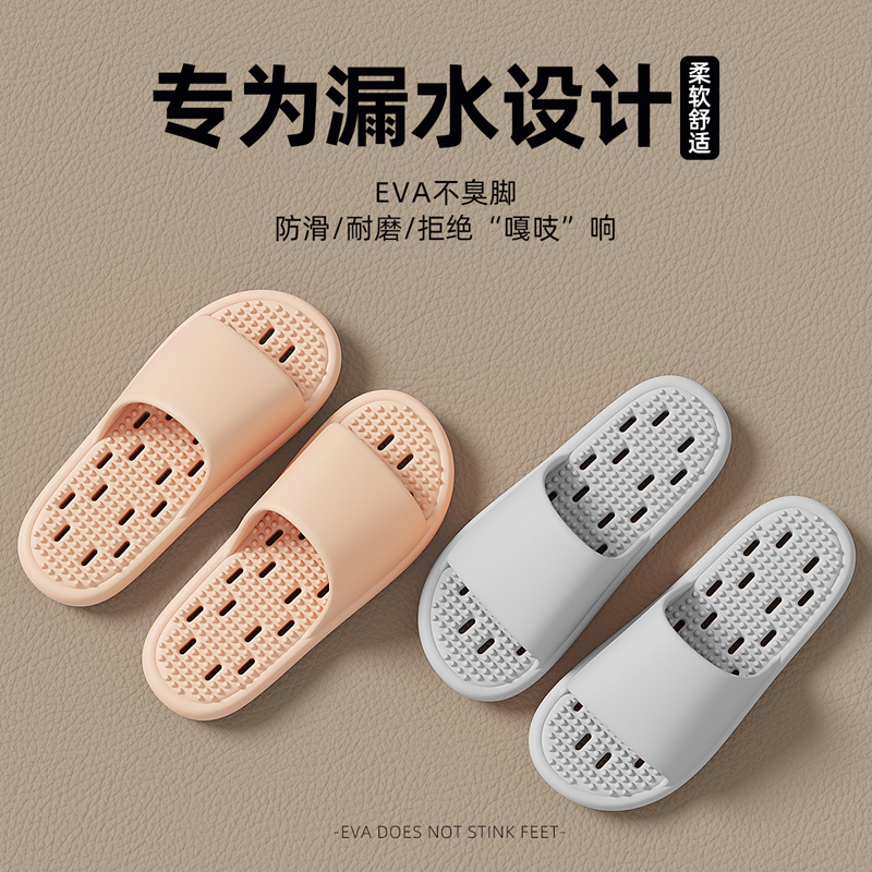 洗澡漏水拖鞋女夏季2025新款