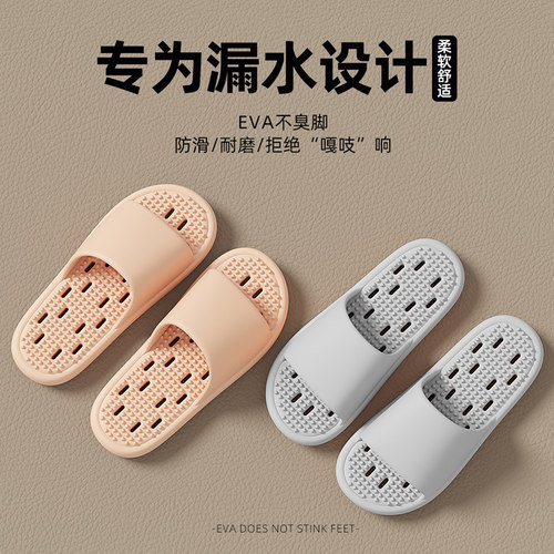 洗澡漏水拖鞋女夏季2026新款