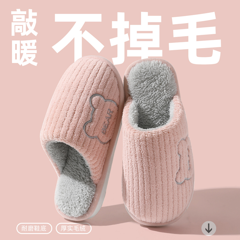 棉拖鞋女士秋冬季家居厚底毛毛绒