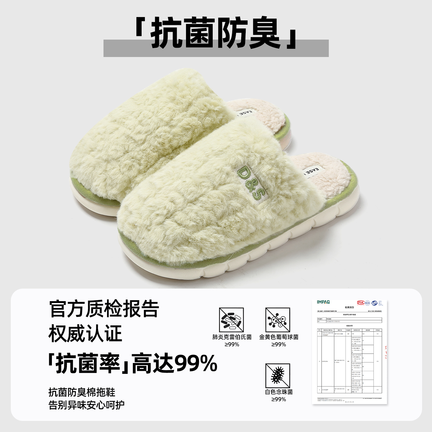 抗菌防臭棉拖鞋男款冬季2025新款