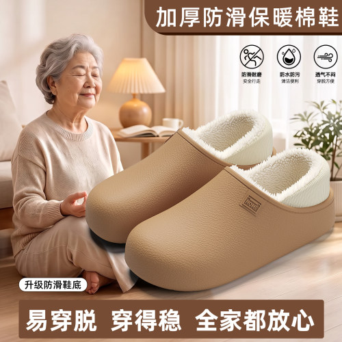 老人防水棉拖鞋秋冬季2026新款