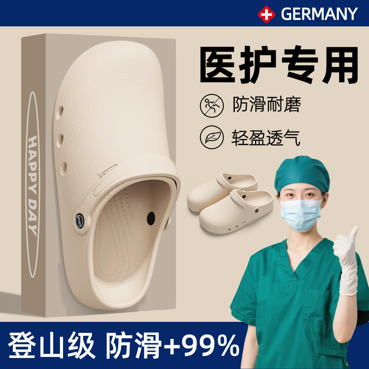 手术室拖鞋静音洞洞鞋女款2026新款外穿夏季男款eva软底防滑防臭
