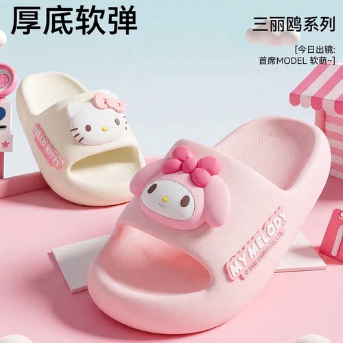 三丽鸥美乐蒂厚底拖鞋防滑静音女