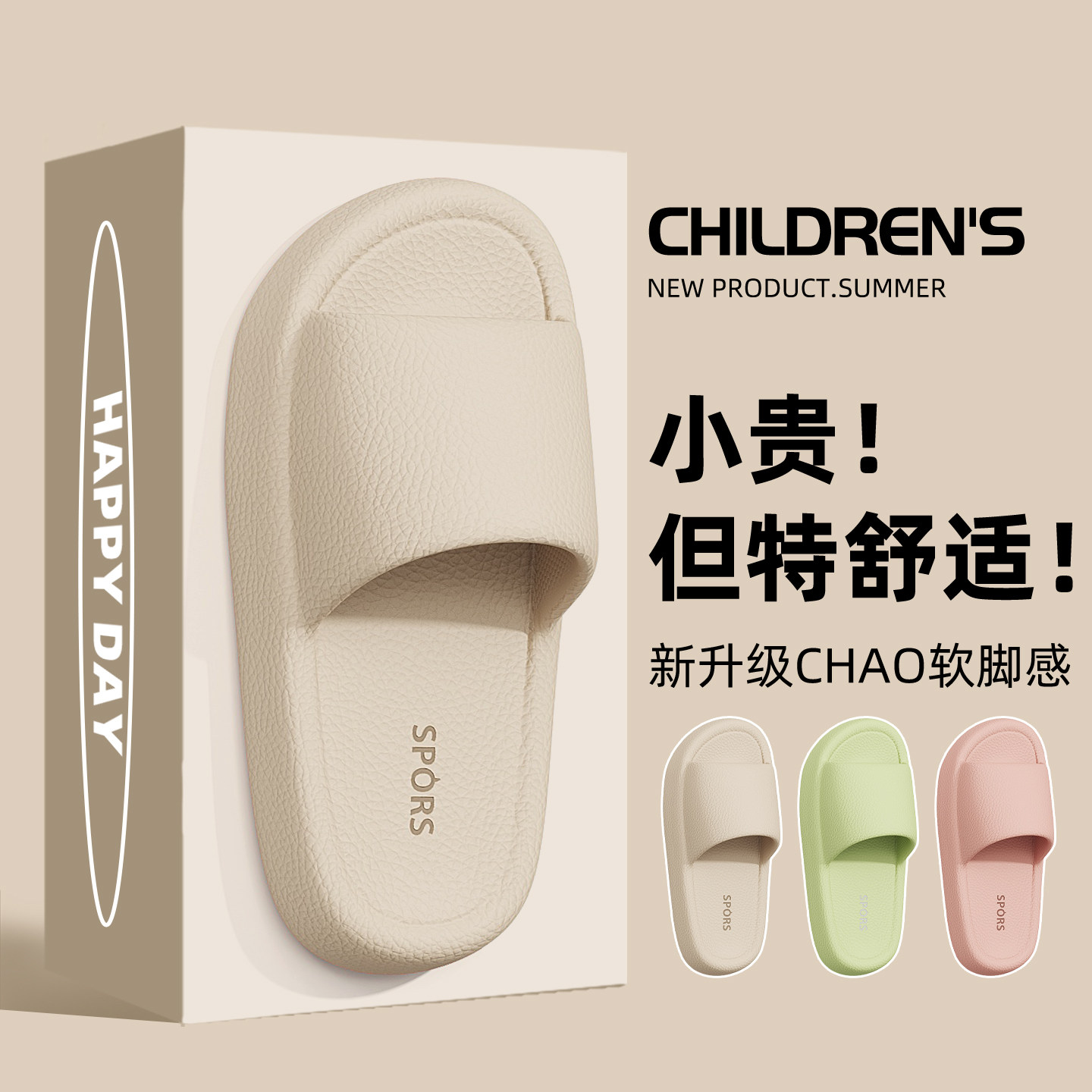 儿童拖鞋女童2026新款室内家居浴室洗澡厚底防滑防臭eva凉拖鞋男