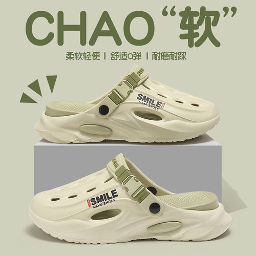 踩屎感洞洞鞋男款夏透气