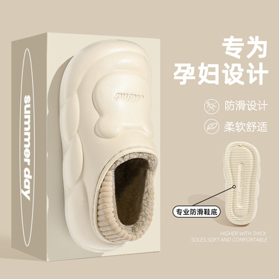 孕妇月子鞋十月份春夏季薄款秋包跟软底防滑产妇产后厚底拖鞋四季 — 5