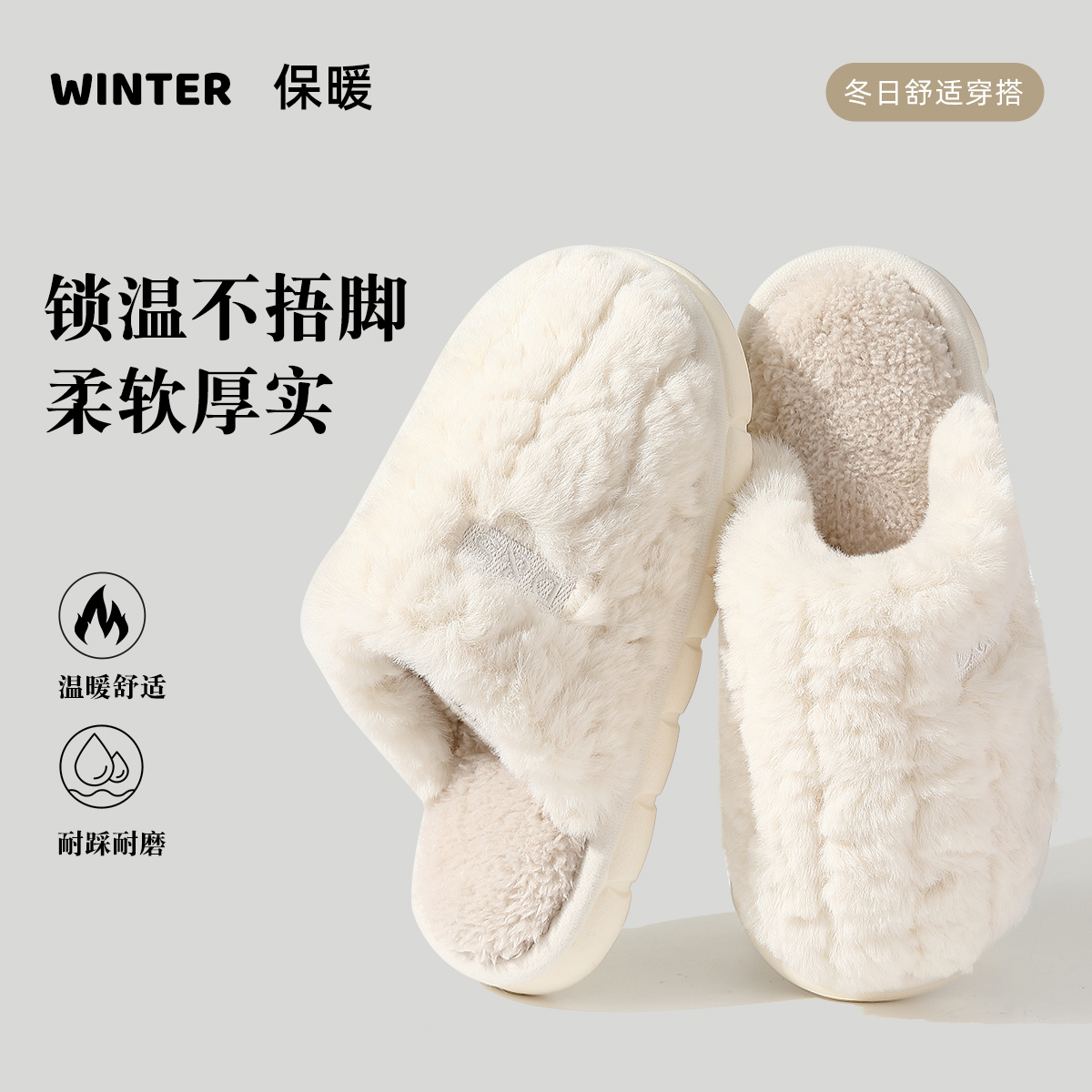 踩屎感棉拖鞋女士冬季2025新款