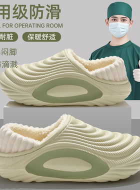 医用手术室拖鞋男款2025新款冬季室内家居防水防滑厚底保暖棉鞋男