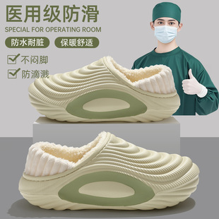 室内家居防水防滑厚底保暖棉鞋 医用手术室拖鞋 冬季 2025新款 男 男款