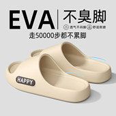 踩屎感拖鞋 室内家居浴室厚底防滑eva防臭凉拖女夏季 女款 2026新款