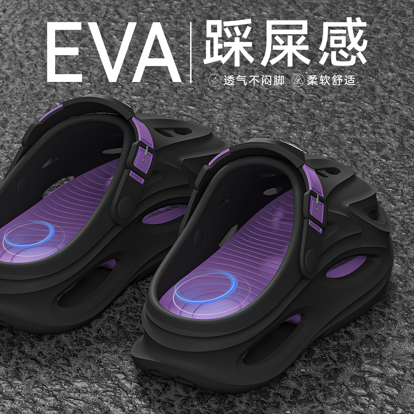 踩屎感洞洞鞋男士夏季2025新款