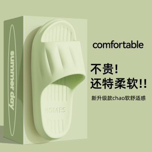 厚底eva防滑防臭浴室洗澡凉拖鞋 家居室内2025新款 男外穿 女款 拖鞋
