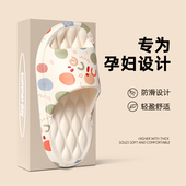 2025新款 孕妇拖鞋 女夏季 外穿室内家居踩屎感厚底浴室防滑凉拖女士