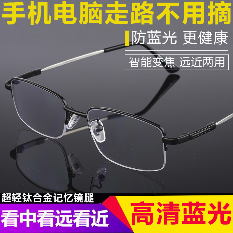 老百兴防蓝光老花镜高清老人中老年男款远近两用老花眼镜高档品牌