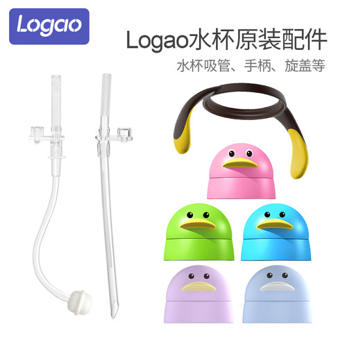 logao旗舰店企鹅杯头旋盖母婴