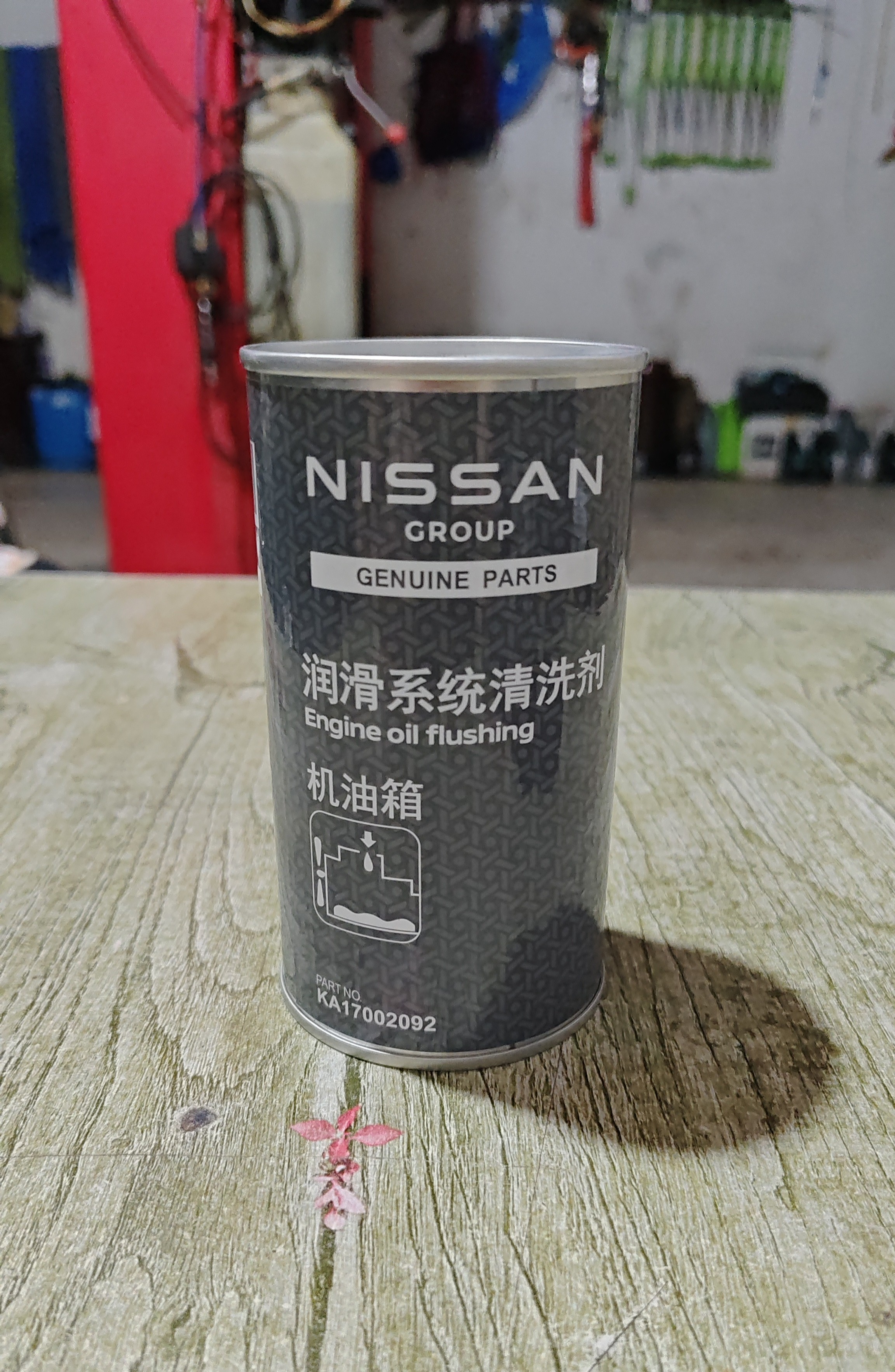 日产专用原厂发动机清洗剂/润滑系统清洗剂/325毫升/美国进口图片