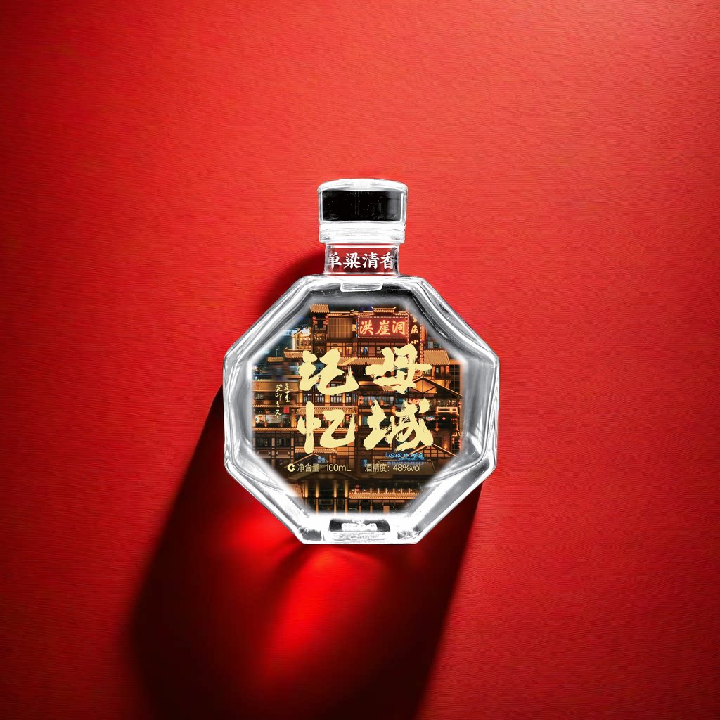 重庆特产母城记忆小酒礼盒装100mlX5瓶