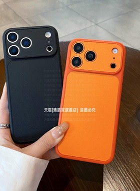 秒变17适用苹果16promax手机壳iPhone15橙色14荔枝纹13轻奢Pro皮质外壳pormax镜头全包pmax防摔ipone高级感pm