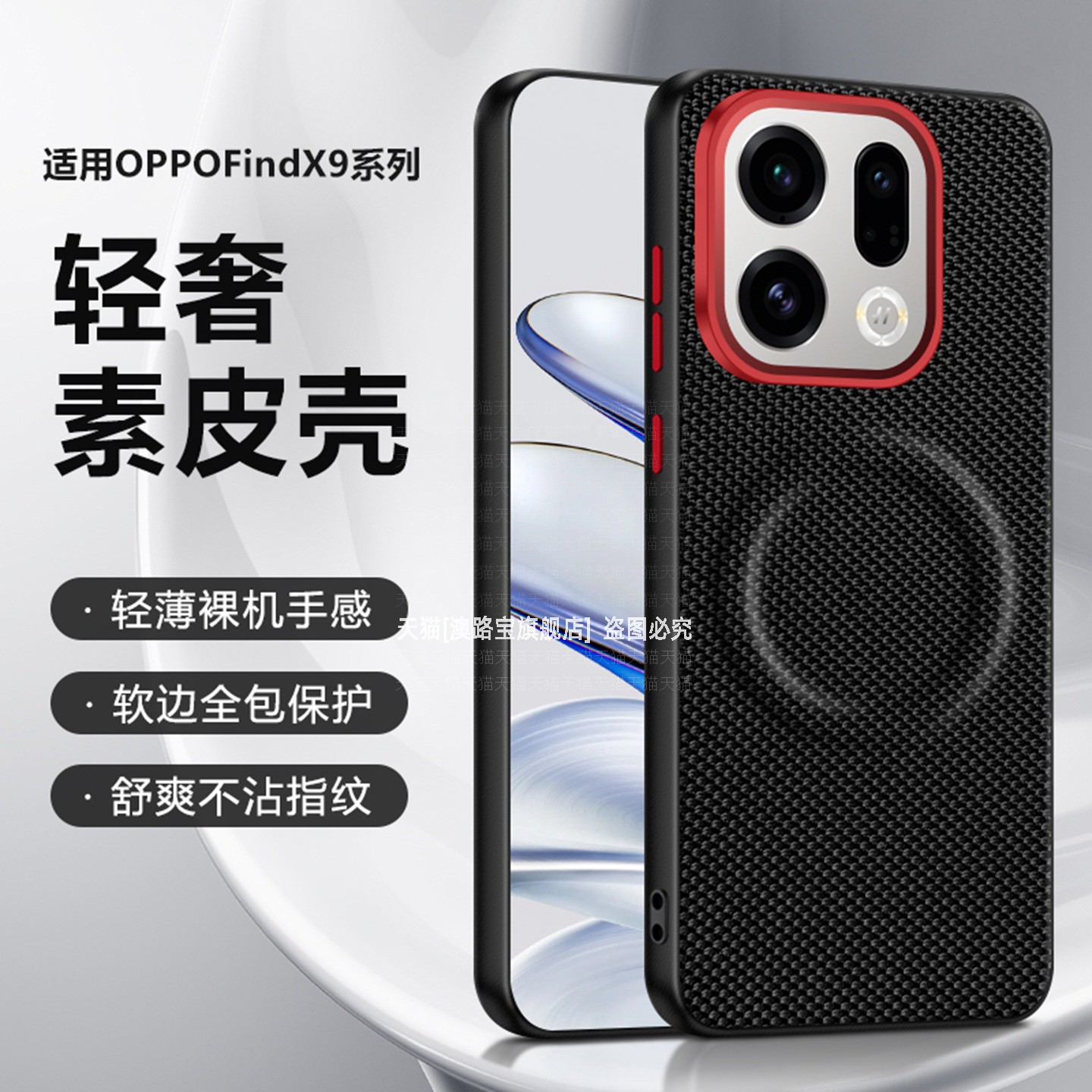 高级科纳素皮全包防摔带磁吸