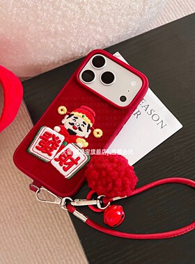 新年发财麻将财神爷适用iPhone17手机壳苹果16promax带挂绳15红色外壳14全包防摔13国风刺绣pr0保护套高级感