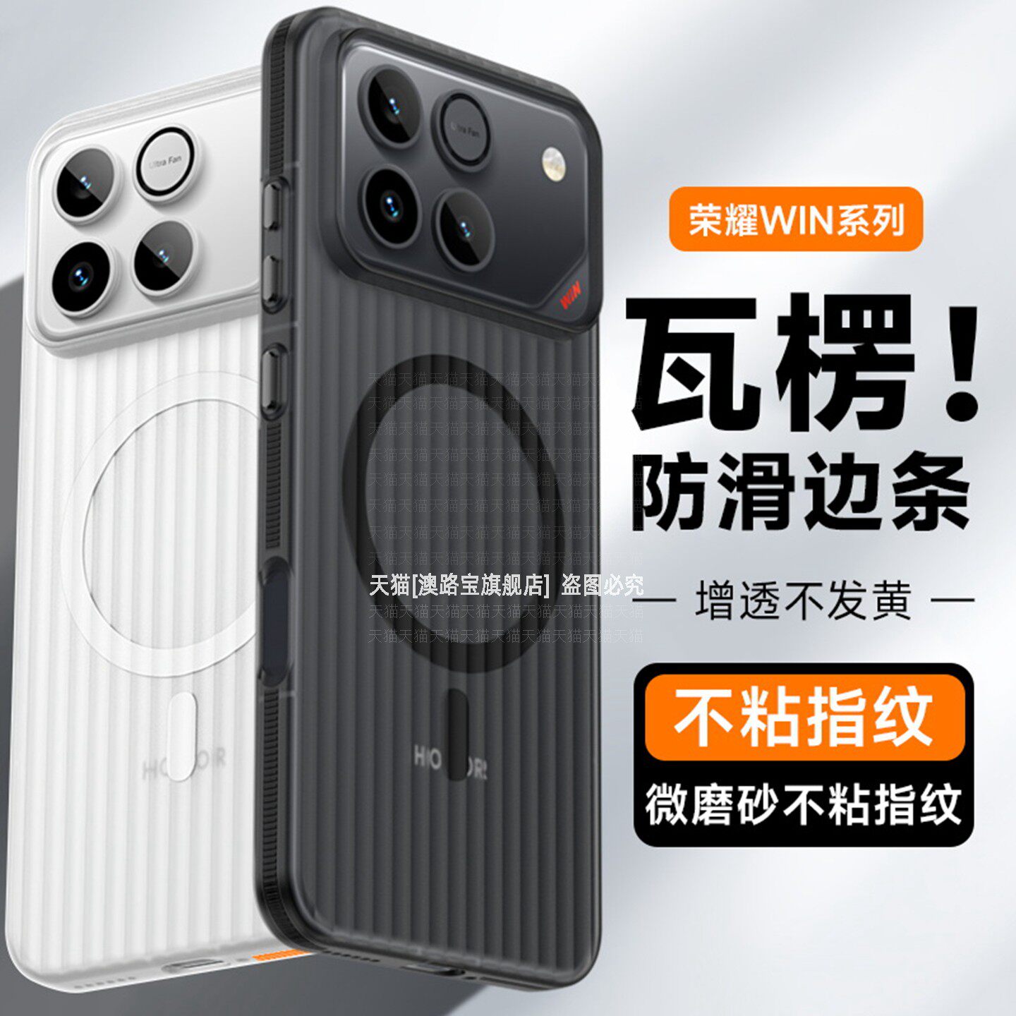 高透磨砂全包防摔侧边防滑