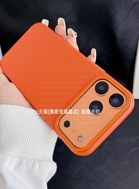 适用iPhone17手机壳Air苹果16promax纯色荔枝纹15高端时尚14全包防摔13皮质外壳12pr0高级感11男女新款pormax