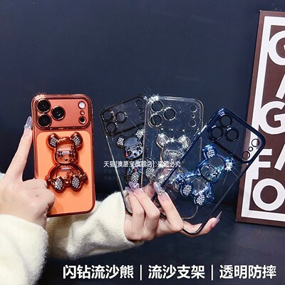 电镀透明闪粉流沙支架全包防摔