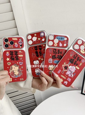 适用苹果17promax手机壳红色iPhone16新中式air马年15本命年14马到成功13新款ipone保护套pormax带磁吸ip情侣
