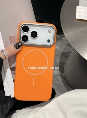 适用苹果17promax手机壳Air橙色iPhone16Pro磁吸充电15全包防摔14保护外壳13pmax简约12高级感pormax男女款ip