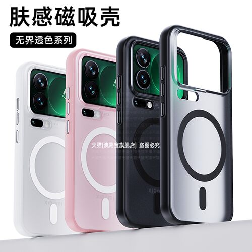 肤感磨砂全包防摔带磁吸