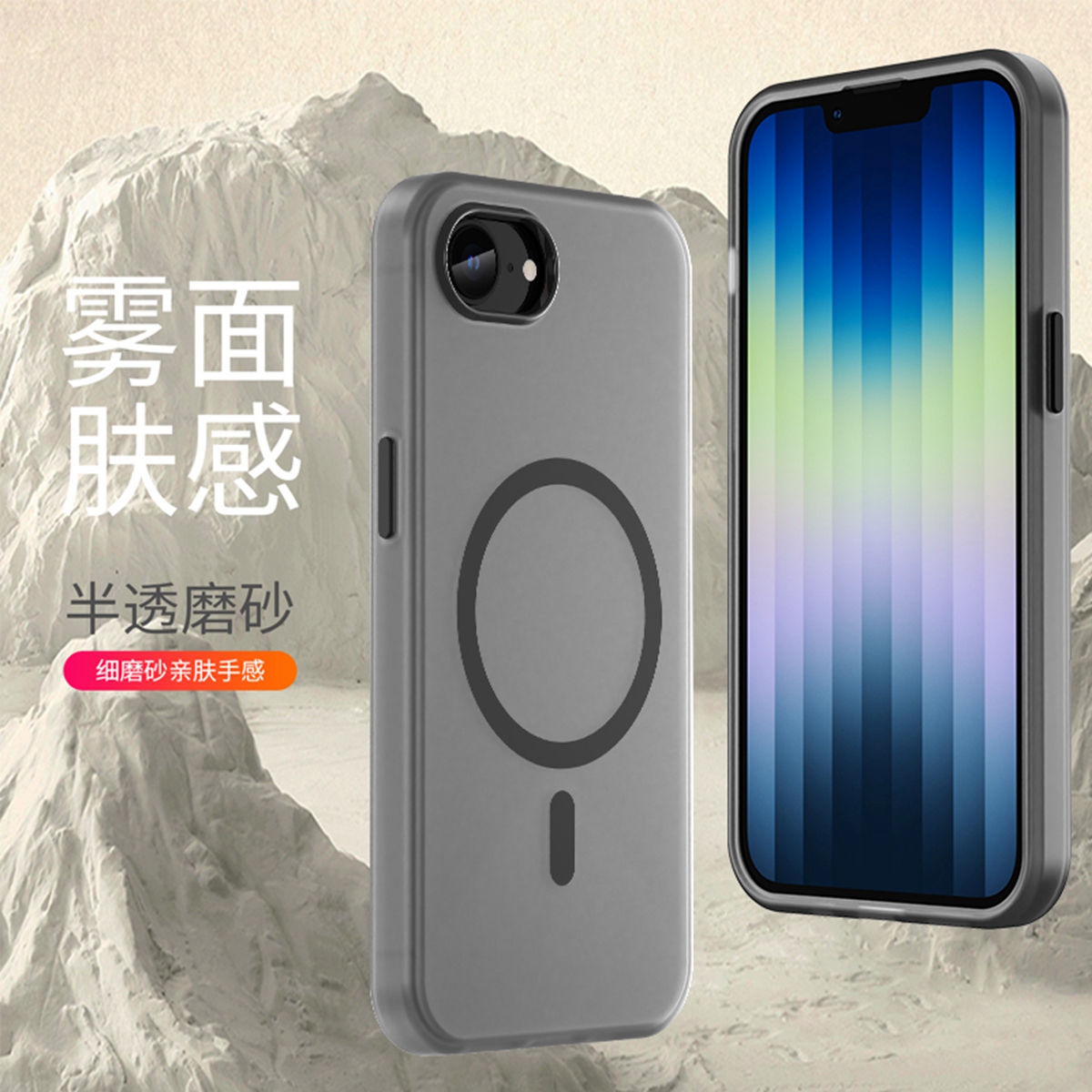 适用苹果16E手机壳iPhone16新款磁吸SE4雾面肤感15promax超薄磨砂14全包防摔13pro高级感12小众11男女e16外壳