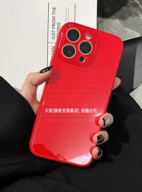 本命年红色适用iPhone17手机壳苹果16promax大视窗15玻璃外壳14全包防摔13por马年新款12简约高级感11女款pr0
