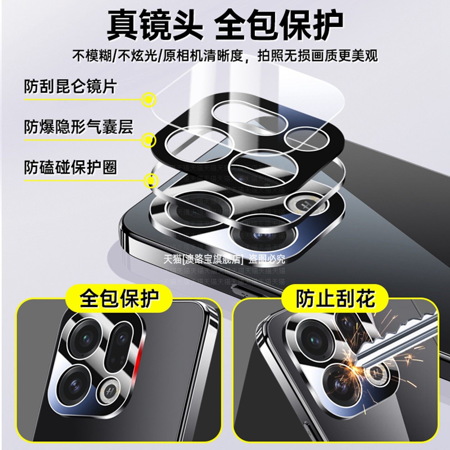 超薄磨砂镜头全包防摔