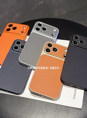 秒变17大视窗适用苹果16promax手机壳iPhone15高端14超薄13素皮12外壳11全包Pro防摔pmax独特好看个性高级感