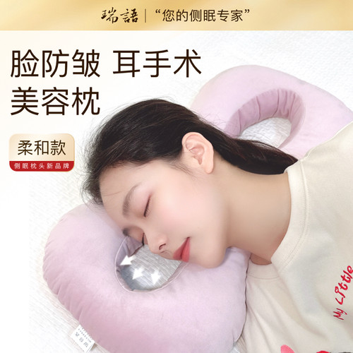 美容枕头不压耳朵深度睡