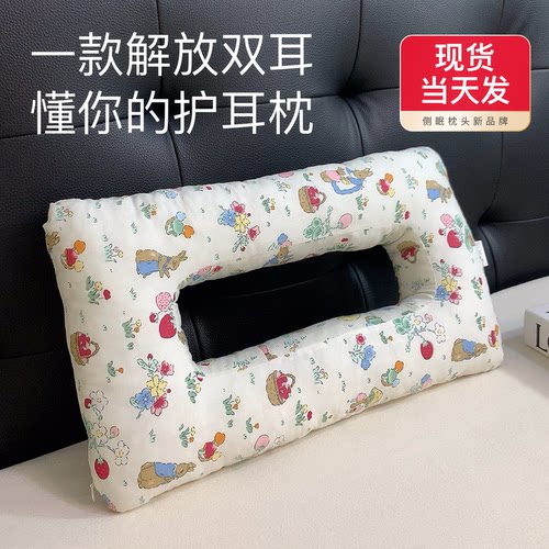 穿耳洞护耳枕侧睡不压耳朵呵护耳朵耳洞耳骨耳蜗护理精灵手术成人