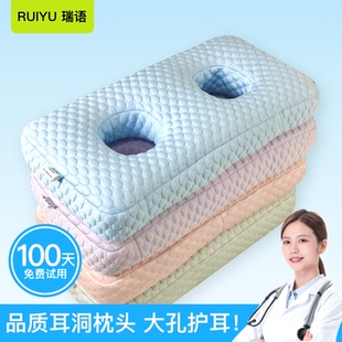 带洞的枕头侧睡不压耳侧睡专用不压脸防压耳朵防压脸中间耳朵手术