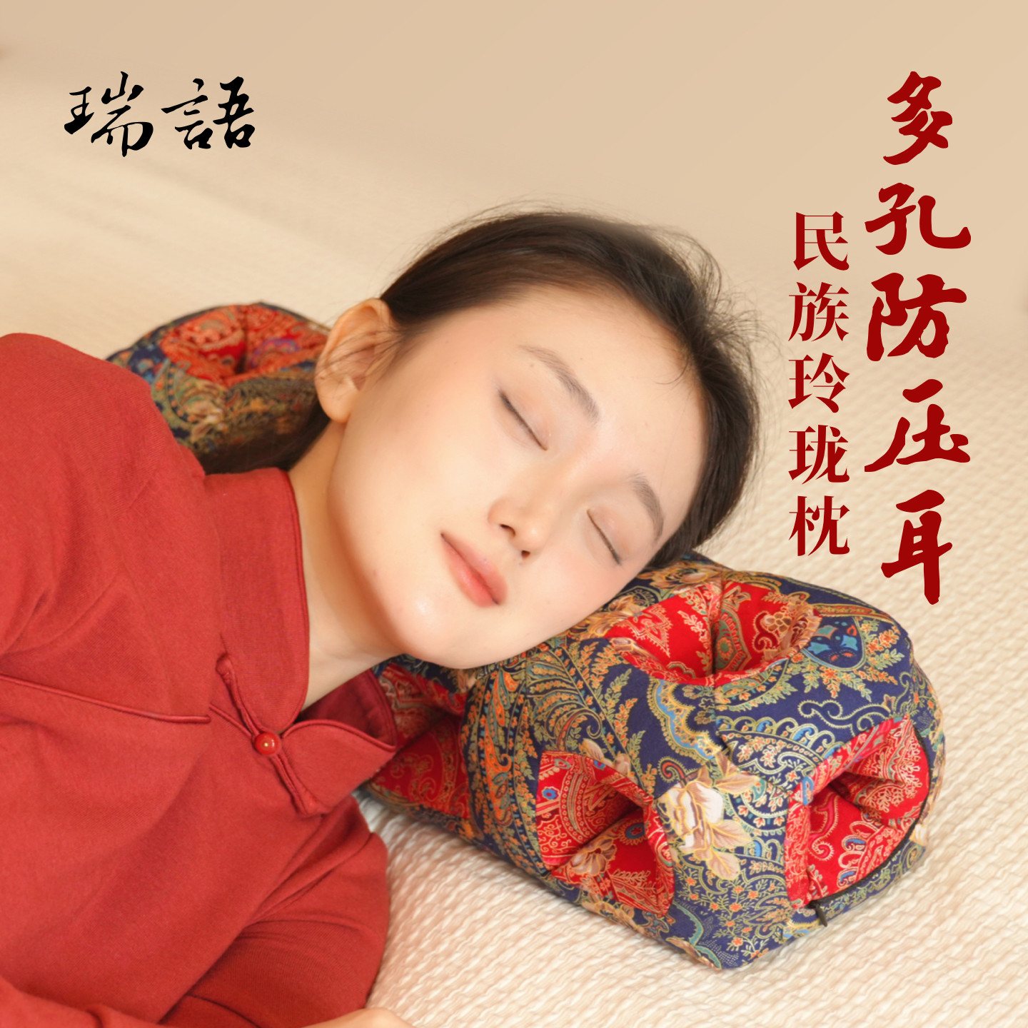 传统玲珑枕头侧睡不压耳多孔耳枕漏耳耳洞颈椎薰衣草荞麦成人单人